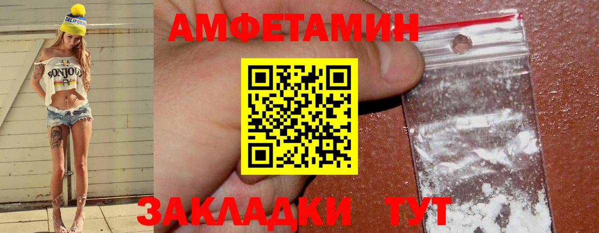 АМФЕТАМИН Розовый Шали