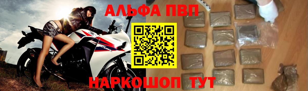 Альфа ПВП крисы CK Шали