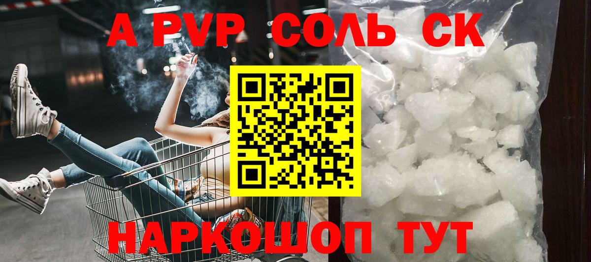 A-PVP VHQ  A PVP СК  Вход с VPN  Alfa_PVP СК  Alfa_PVP  Шали 