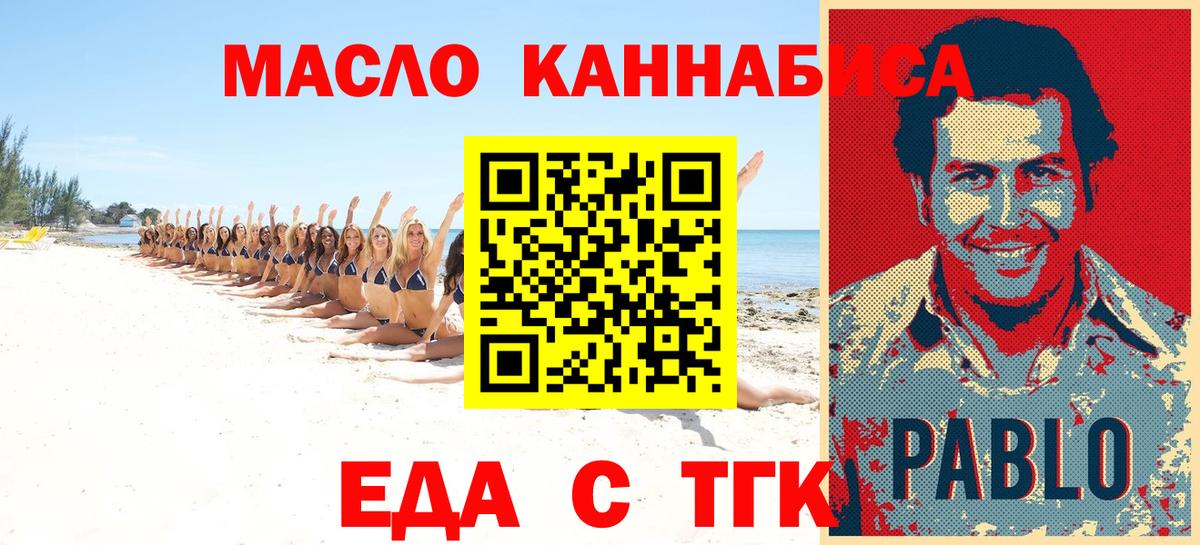 Cannafood марихуана Шали