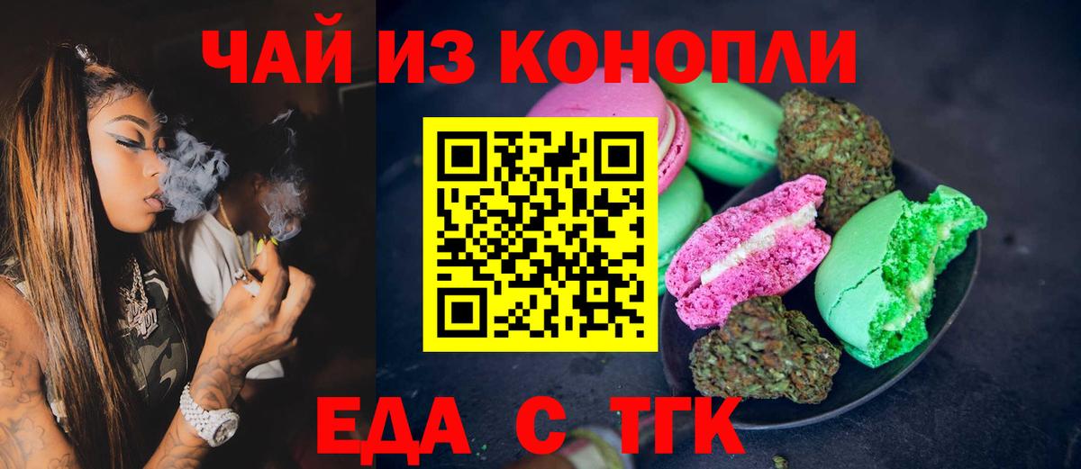 Шали  Cannafood марихуана  Вход с VPN 