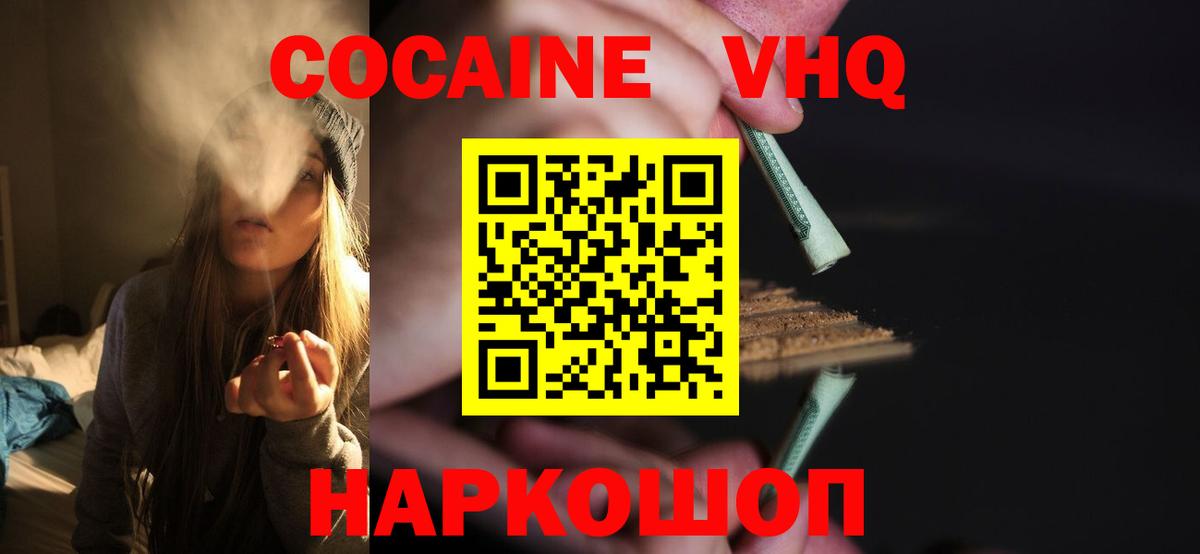 наркошоп  Cocaine Columbia  КОКАИН  Вход с VPN  Шали  КОКАИН VHQ 