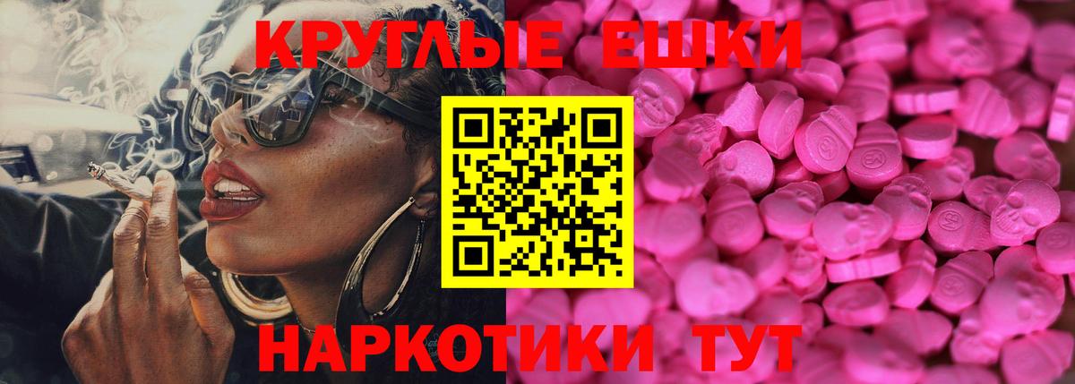 Ecstasy Philipp Plein  Вход с VPN  OMG ССЫЛКА  Ecstasy  Экстази 250 мг  Шали 