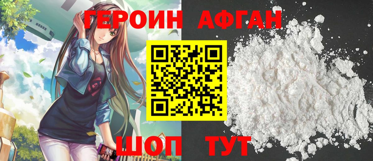 Шали  ГЕРОИН  Вход с VPN  Героин VHQ 