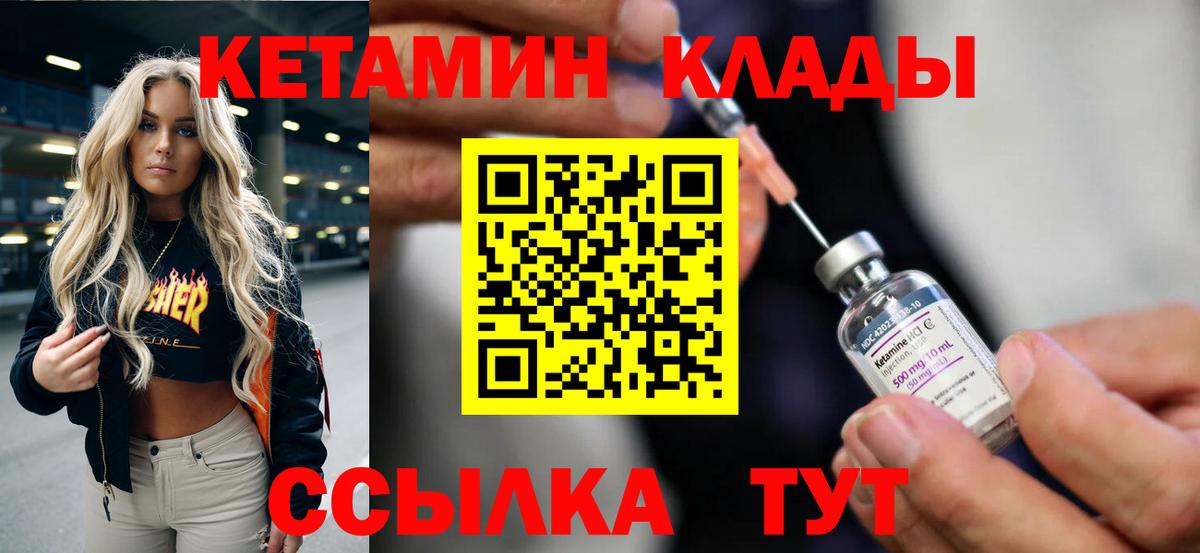 Шали  Кетамин VHQ  Вход с VPN  mega рабочий сайт  Кетамин ketamine 
