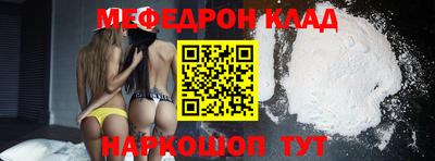 мефедрон VHQ Конаково