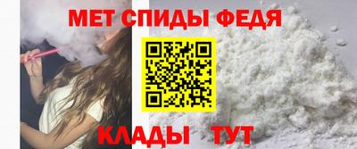 амфетамин Комсомольск-на-Амуре