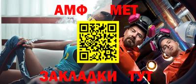 амфетамин Комсомольск-на-Амуре