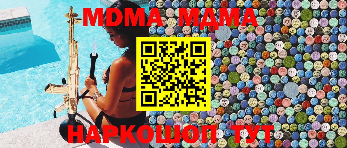 Шали  МДМА crystal  MDMA VHQ  Вход с VPN 