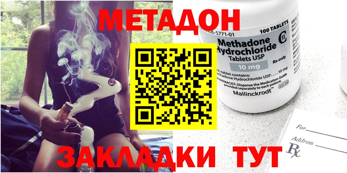 МЕТАДОН мёд Шали