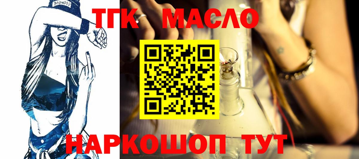 Шали  Дистиллят ТГК Wax  Вход с VPN 